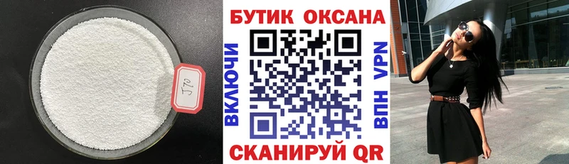 Бутират жидкий экстази наркота Рыбное