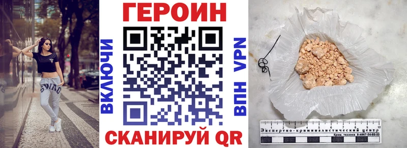 ГЕРОИН VHQ  Рыбное 