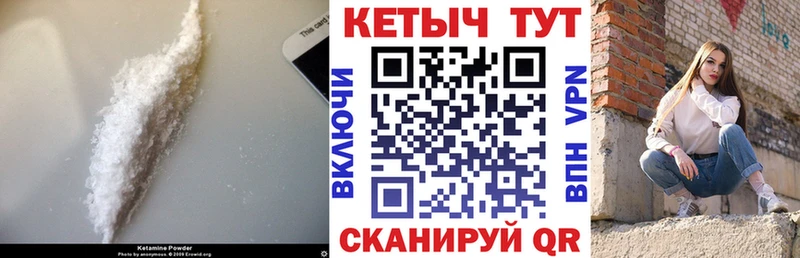 КЕТАМИН VHQ  Рыбное 