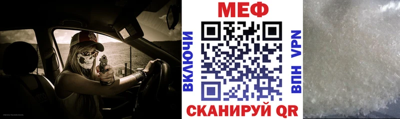 Меф кристаллы  Рыбное 